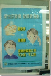 宣導海報2