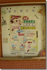 宣導海報3