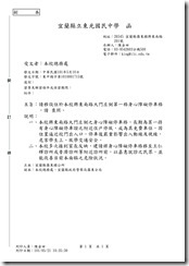 路口停車格移設