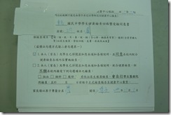 同意書