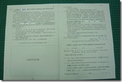1-2健康檢查通知書