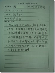 101.05.14賴生