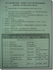 澎湖參訪計畫1