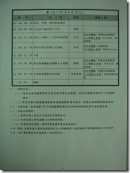 澎湖參訪計畫2