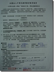 得勝者申請表