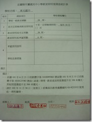 教室照明度