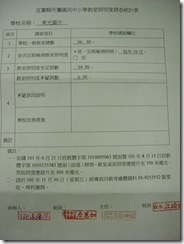 教室照明度 (1)
