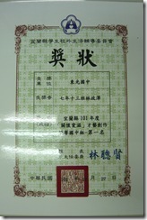 獎狀 (3)