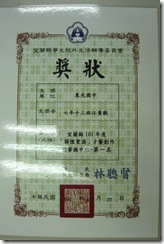 獎狀 (1)
