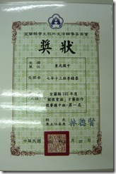獎狀 (2)