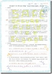 性平學習單 - 3.1
