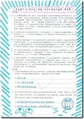 性平學習單 - 1.1
