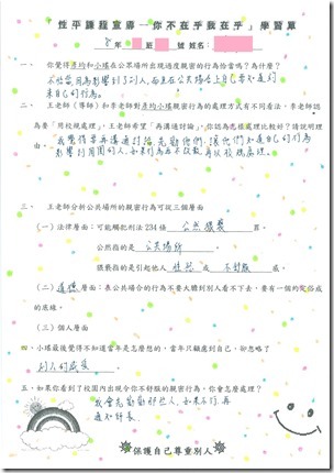 學習單1