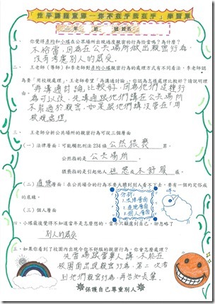 學習單2