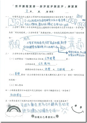 學習單3