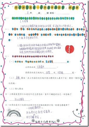 學習單4