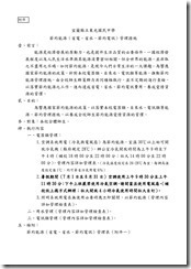 103(1)期末暨(2)期初校務會議紀錄-13