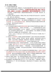 103(1)期末暨(2)期初校務會議紀錄-21