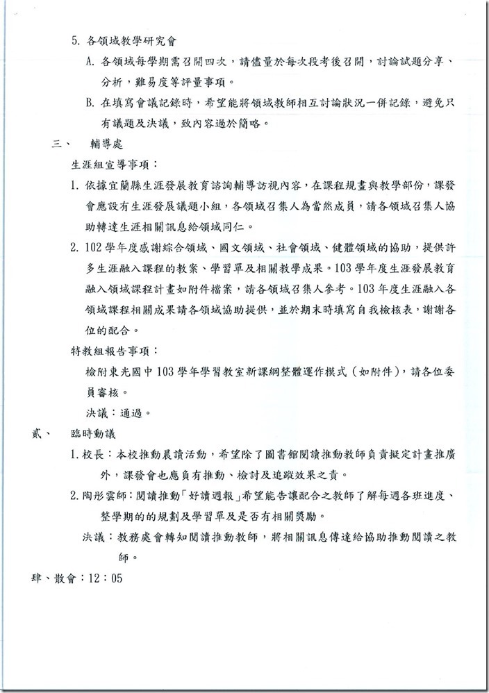 DOC150421課發-2