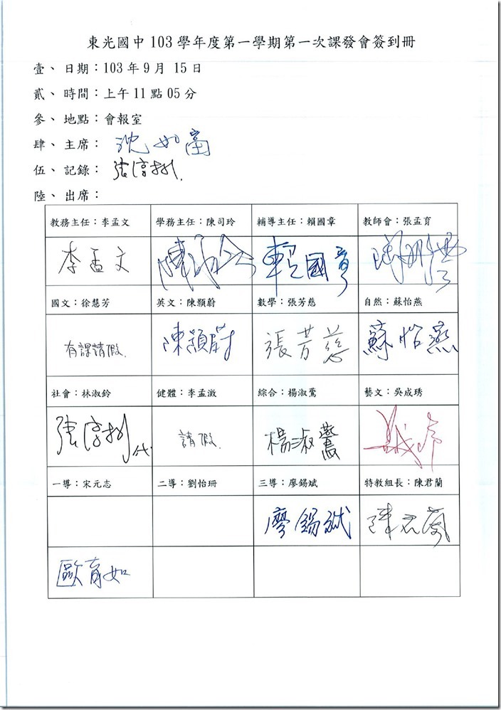 DOC150421課發-3
