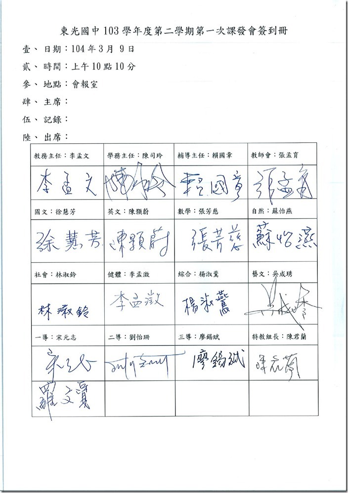 DOC150421課發-6