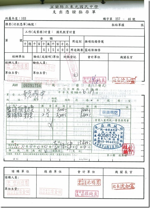 體育維修