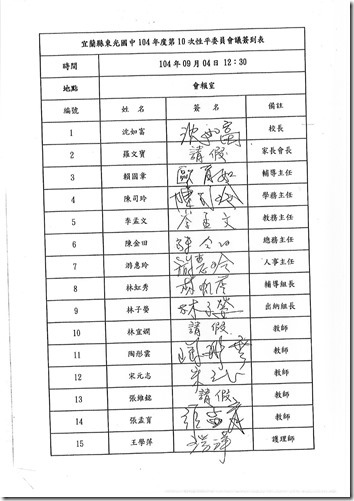 性平會議-1