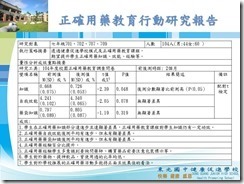 投影片4