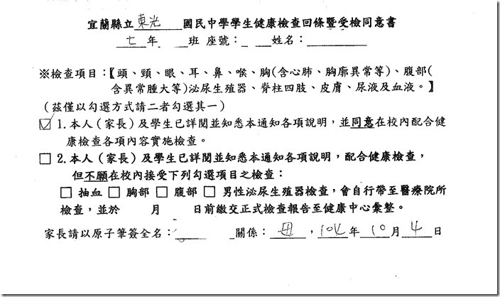健康檢查通知書4