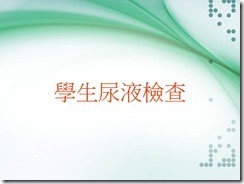 投影片1