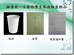 投影片2