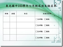 投影片8