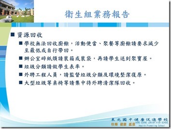 投影片6
