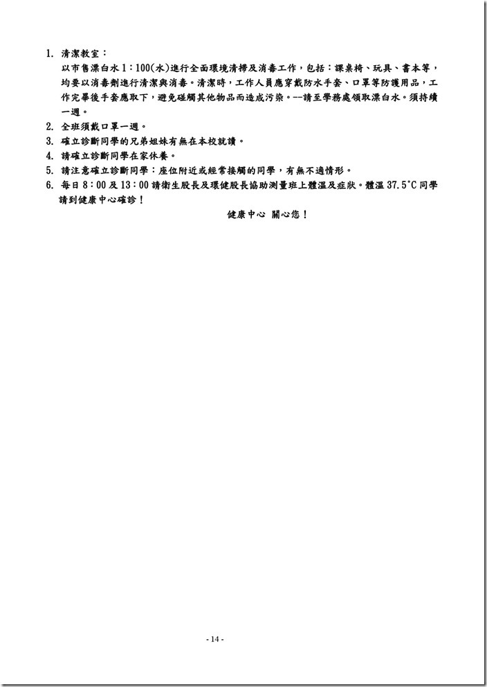 random-140331014849-phpapp01-14