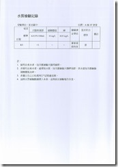 水質08-9