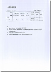 水質08-10