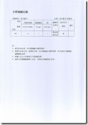 水質08-11