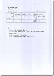 水質11-9