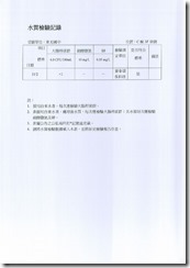 水質11-10
