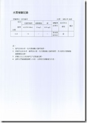 水質11-11