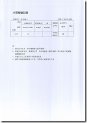 水質11-13