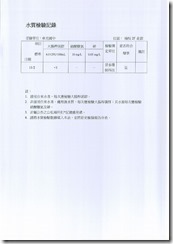 水質11-15