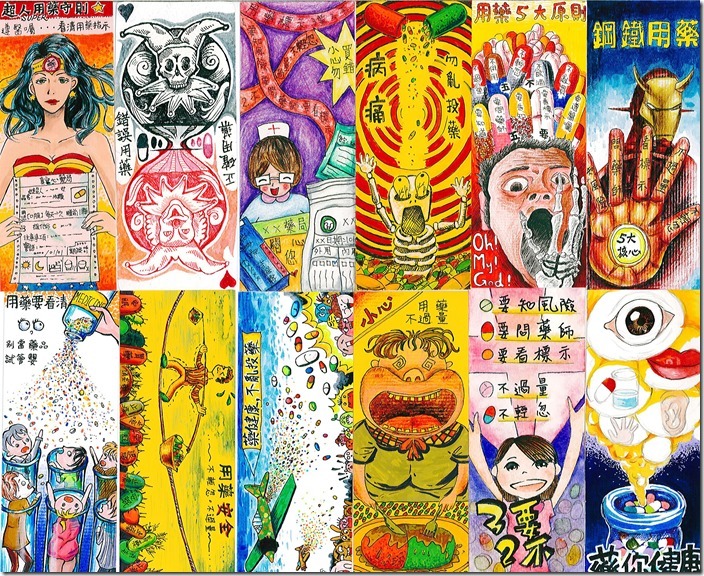 美術佳作