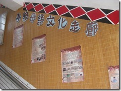 泰雅情境佈置 002