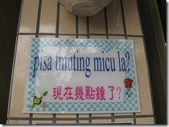 泰雅情境佈置 003