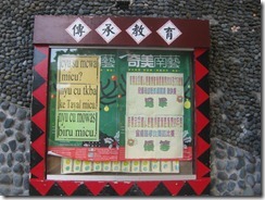 泰雅情境佈置 006