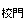 clip_image032