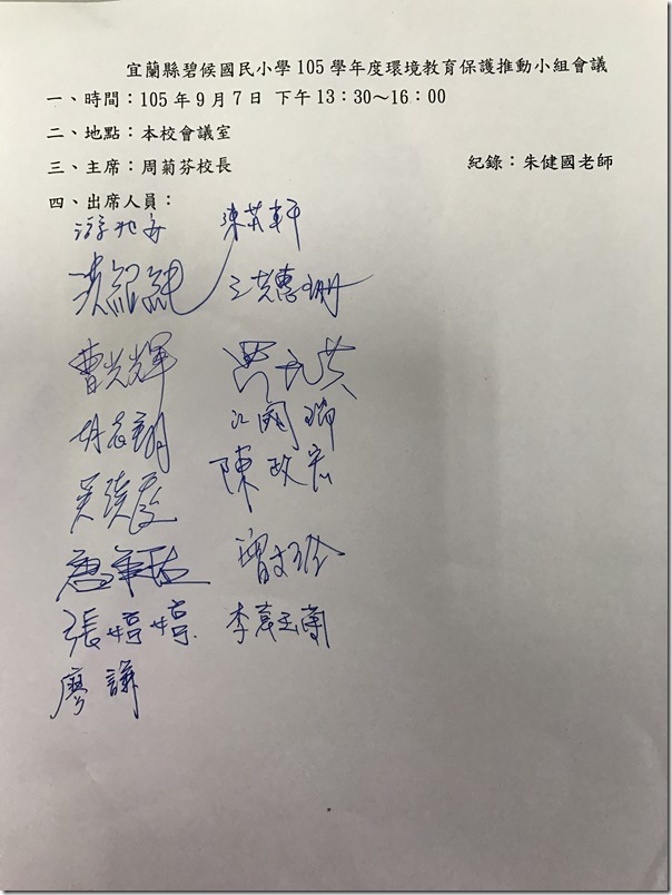 簽到簿