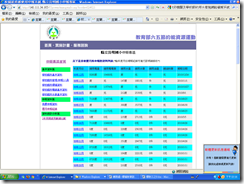 65節約能資源資料填報