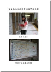 1-6-1整潔競賽